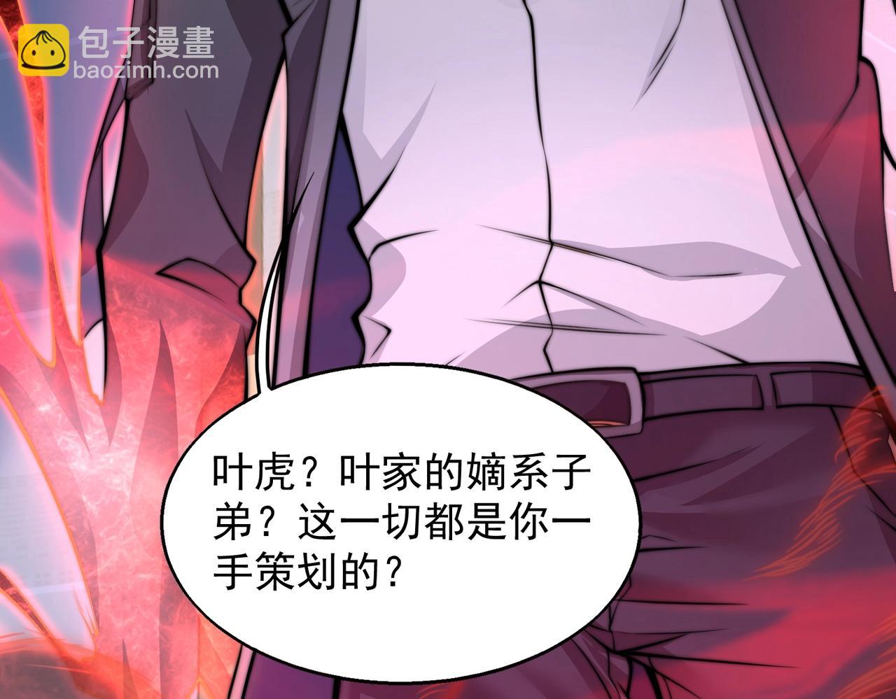 第1话  凶星降世233