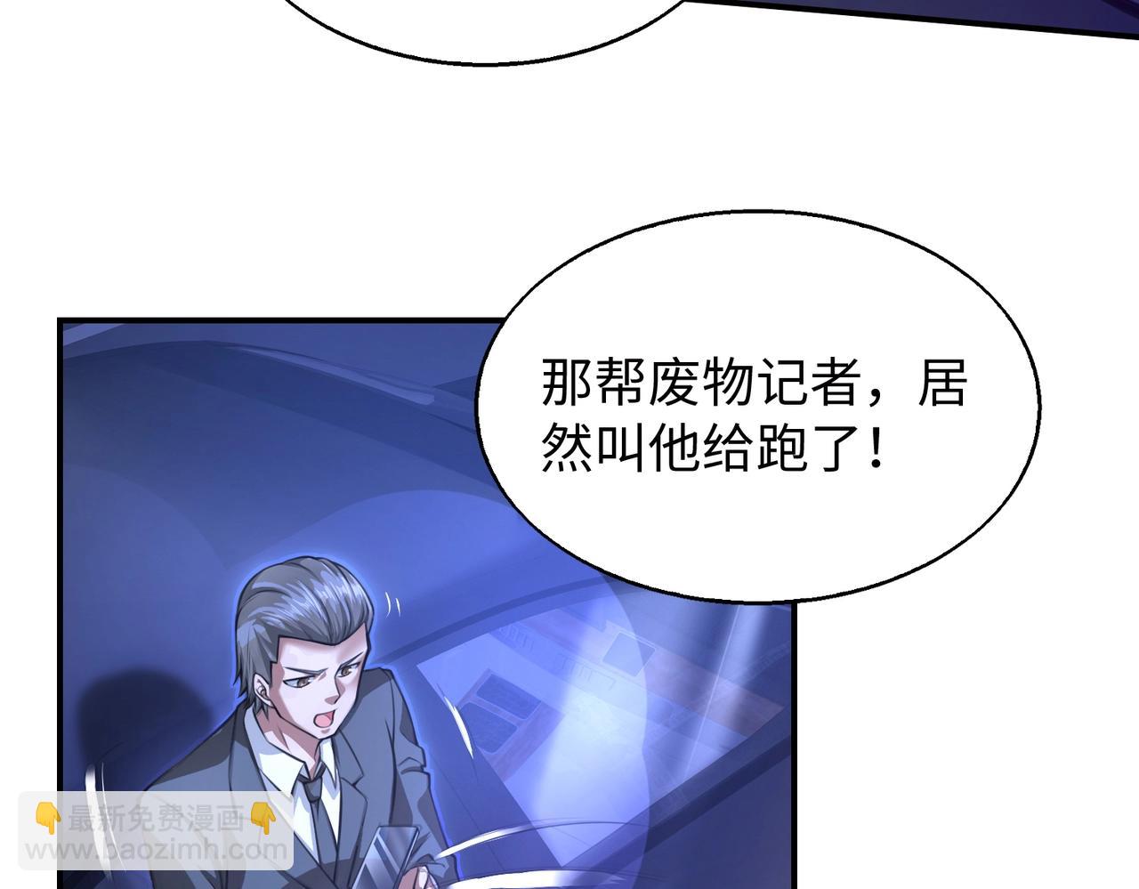 第1话  凶星降世237