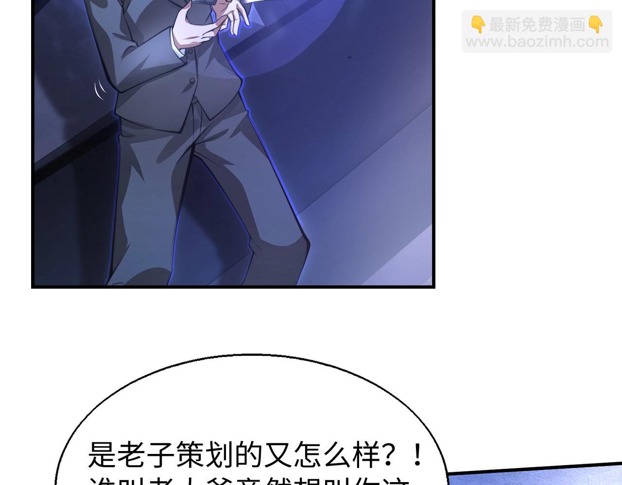 第1话  凶星降世238