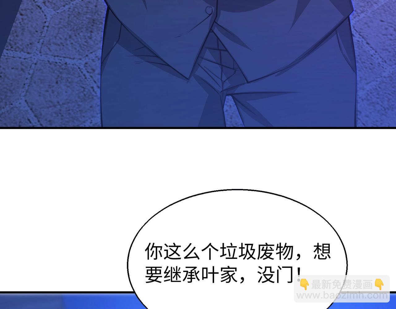 第1话  凶星降世241