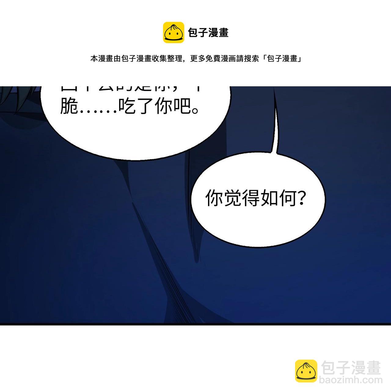 第1话  凶星降世272
