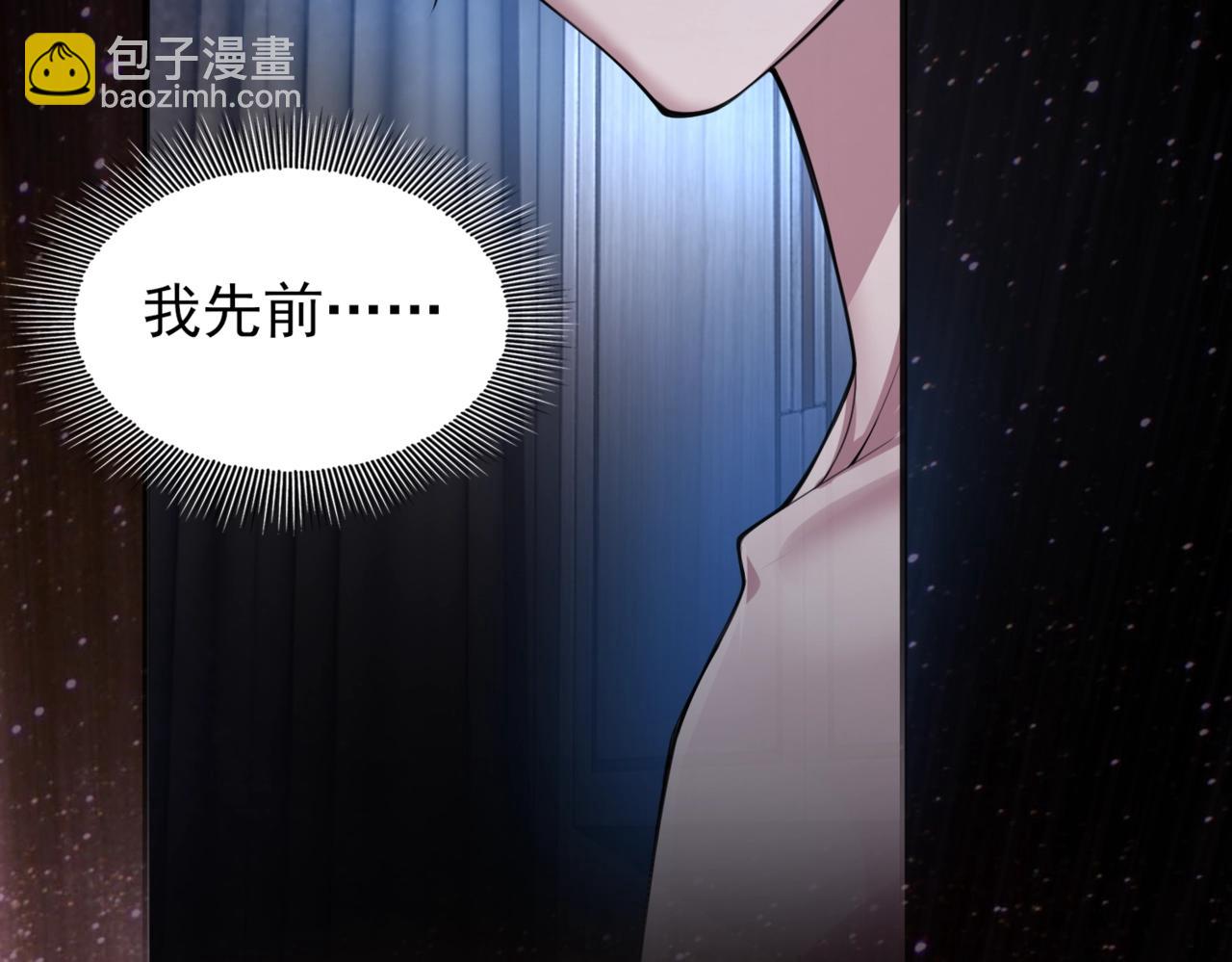 第1话  凶星降世29