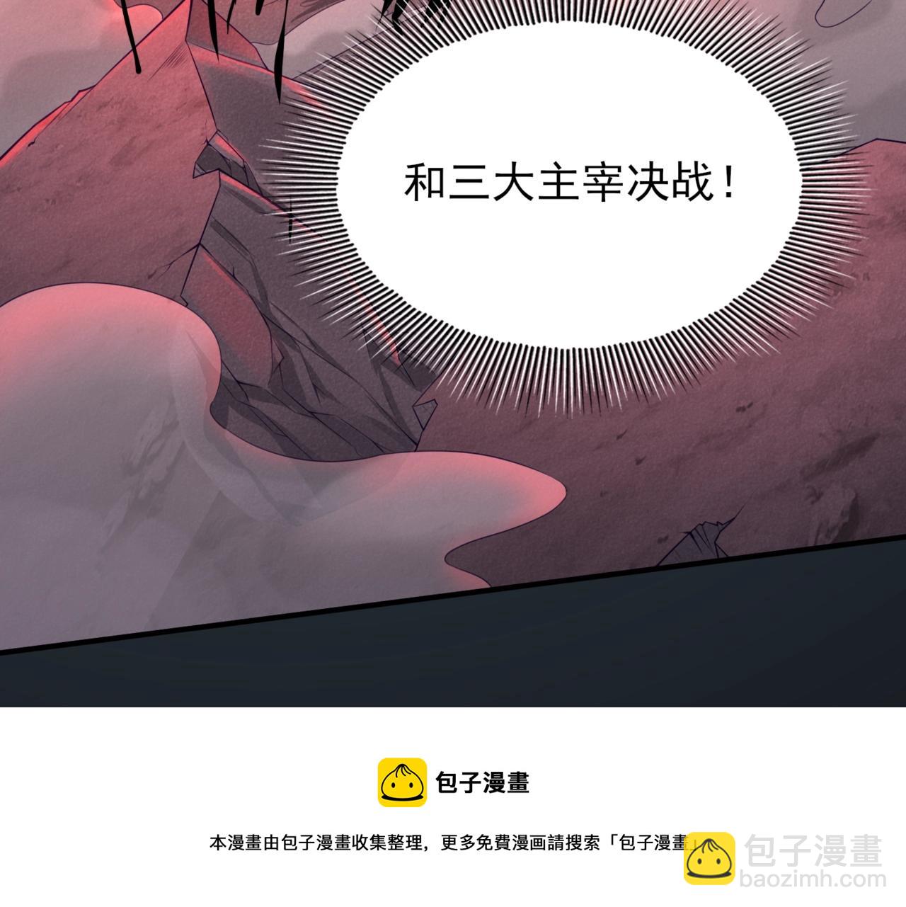 第1话  凶星降世44
