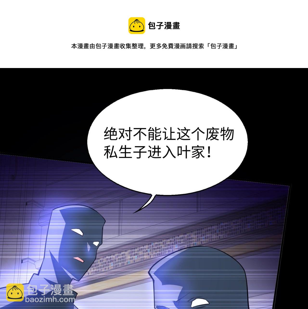 第1话  凶星降世56