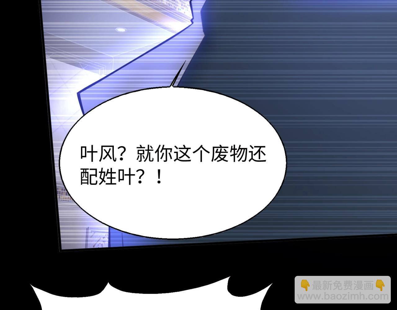 第1话  凶星降世59