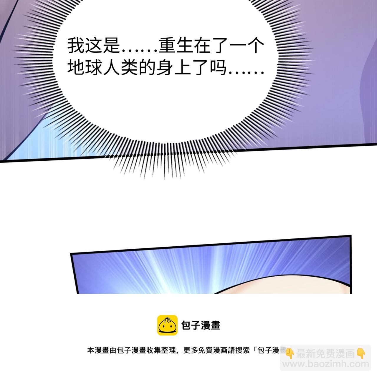 第1话  凶星降世64