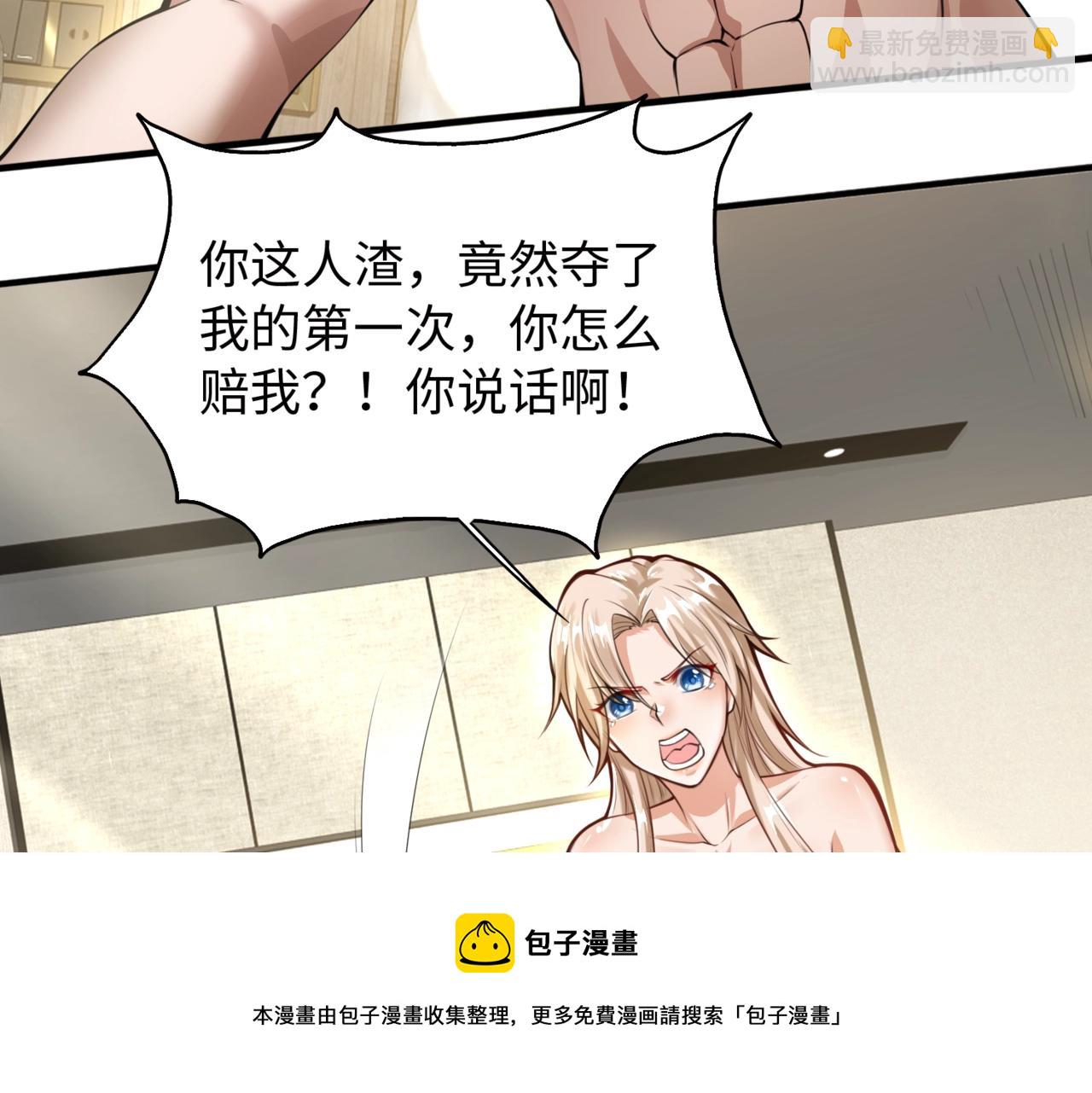 第1话  凶星降世68