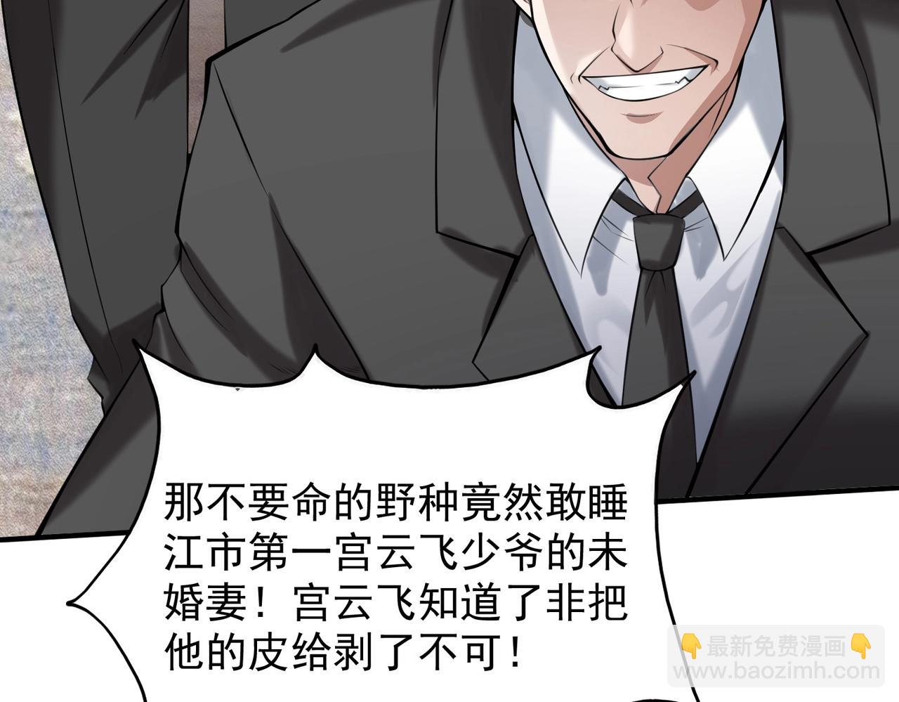 第1话  凶星降世79