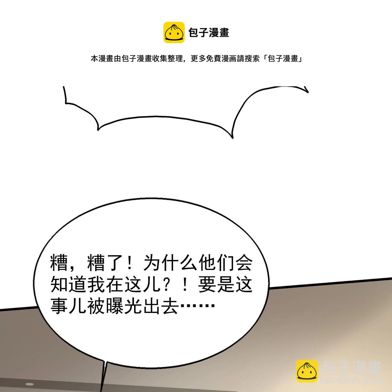 第1话  凶星降世80