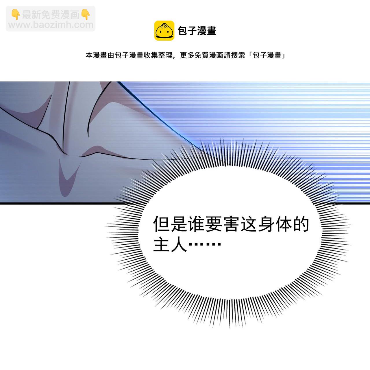 第1话  凶星降世92