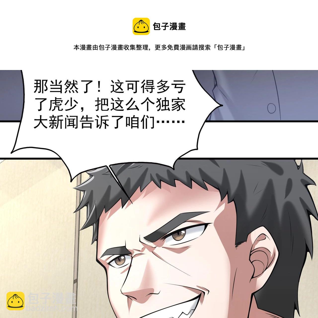 第1话  凶星降世96