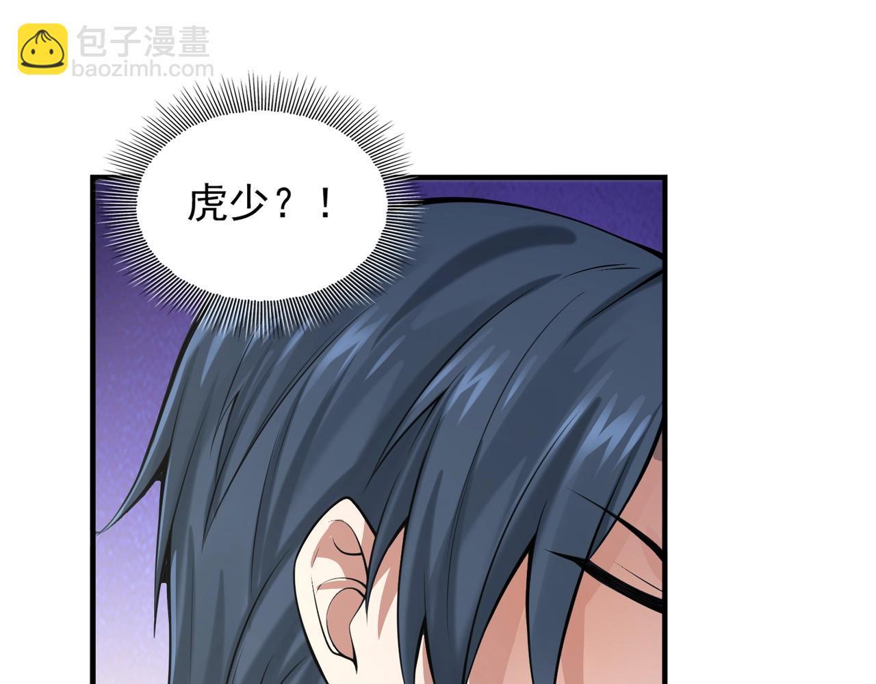 第1话  凶星降世98