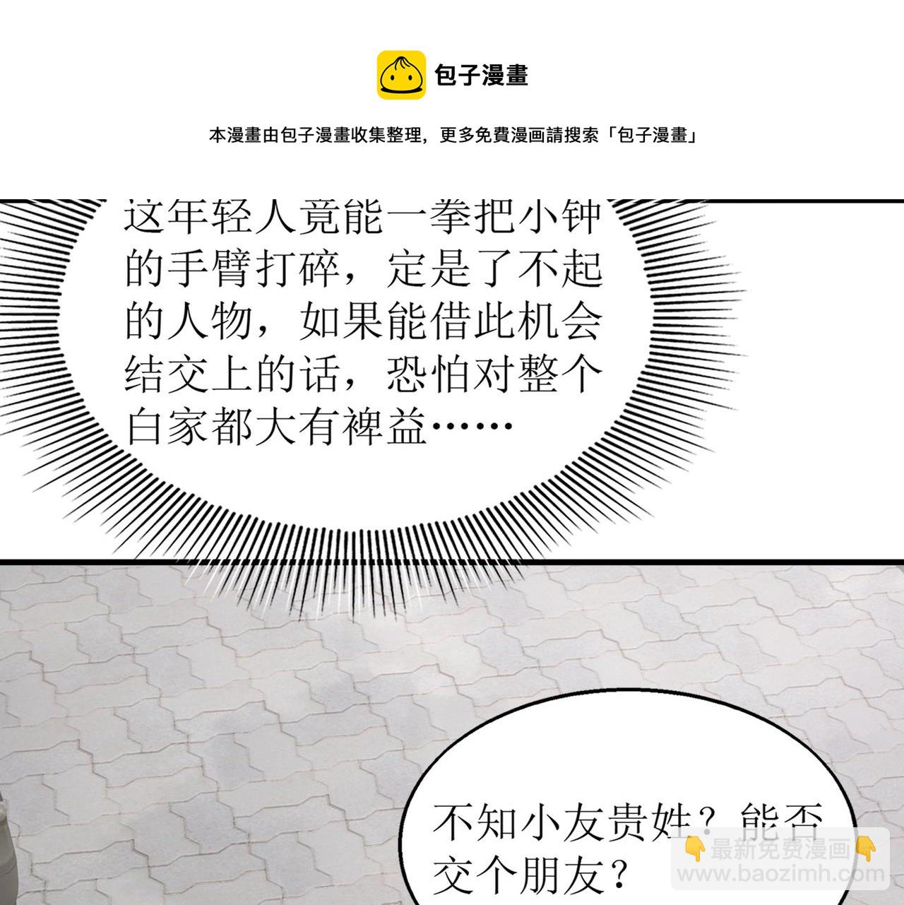 第2话 初现人世200