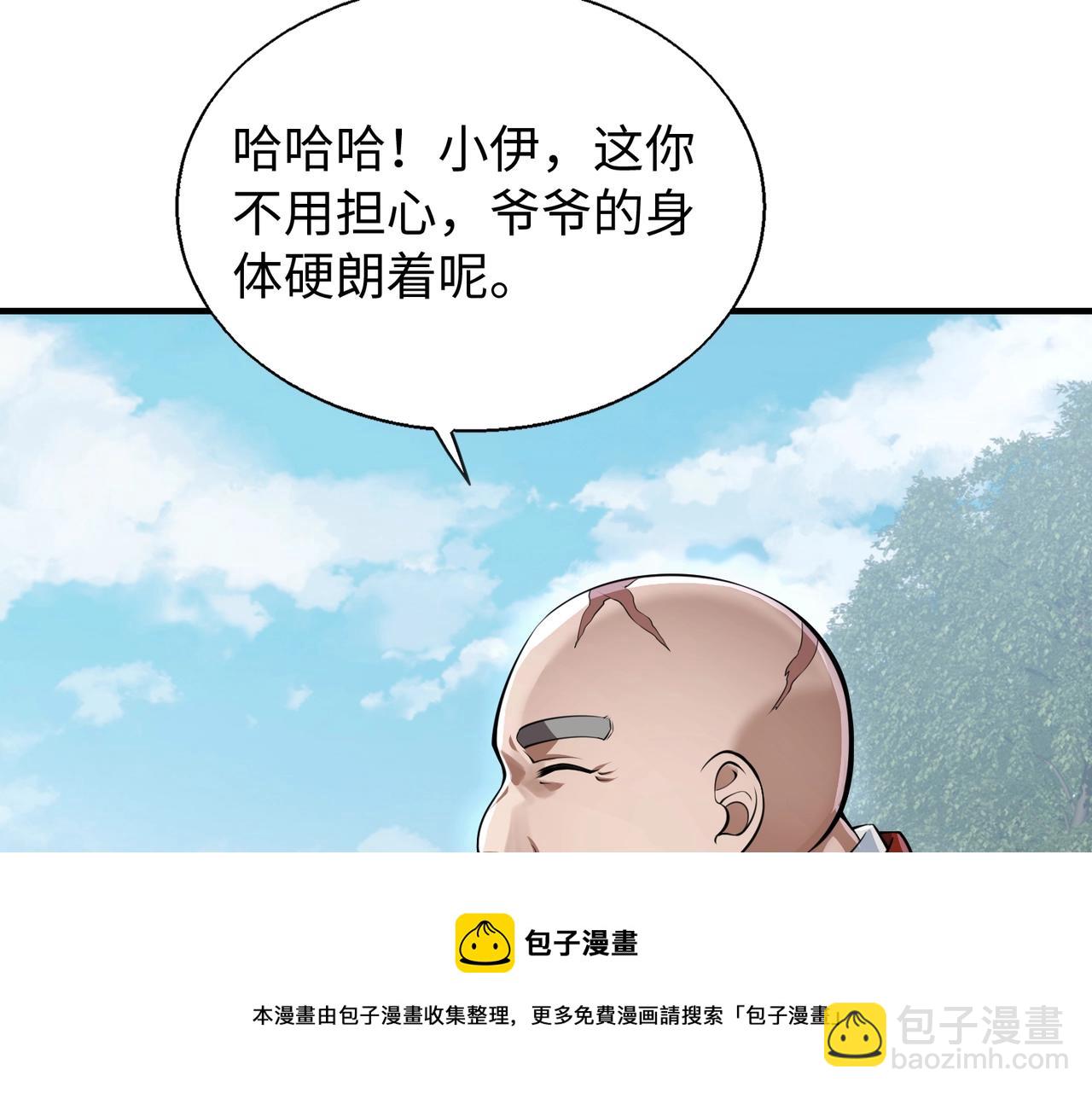 第2话 初现人世80