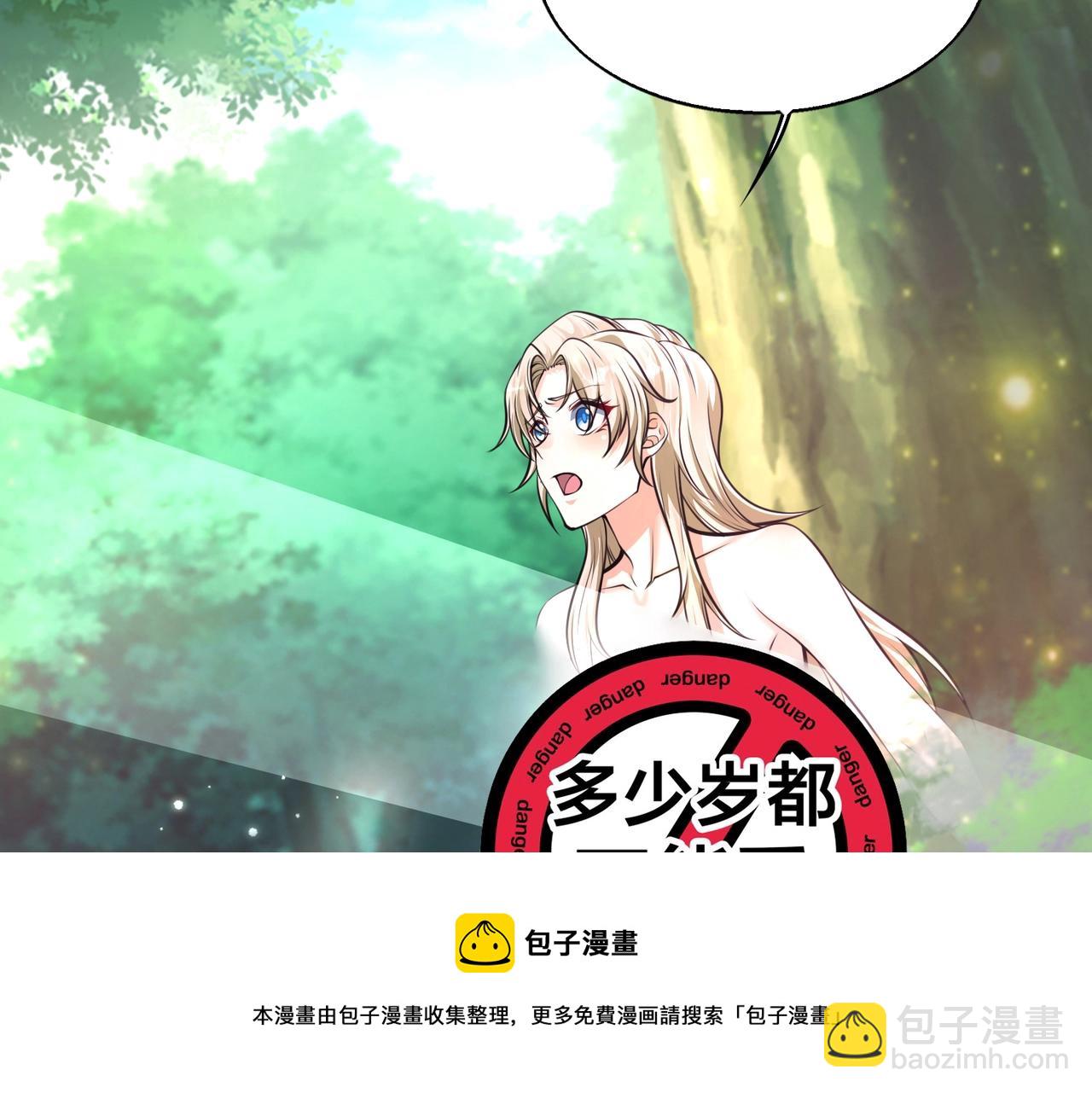 第8话 天极魔石108