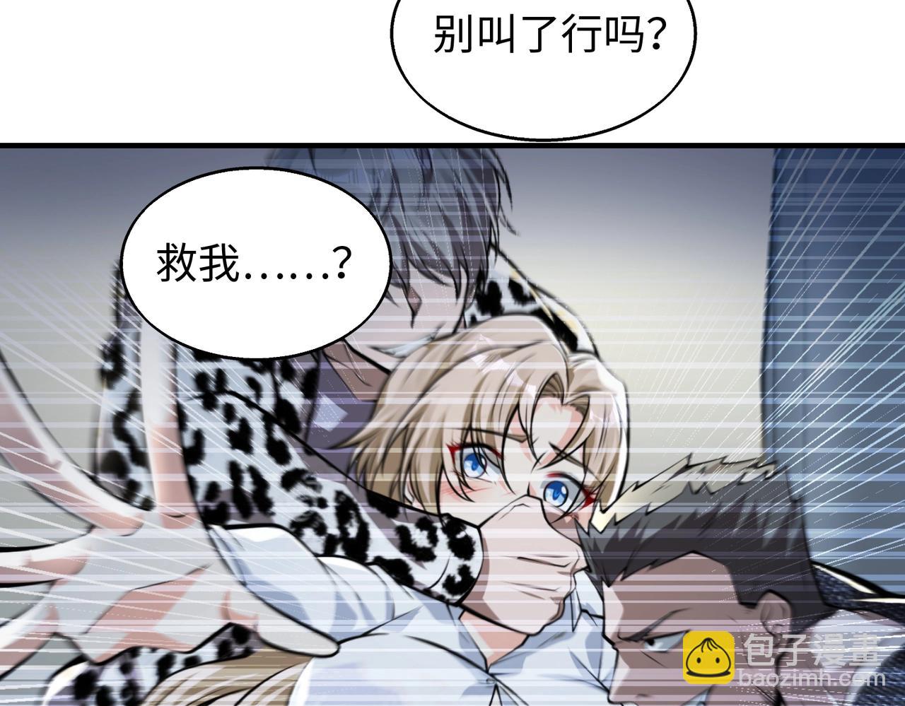 第8话 天极魔石115
