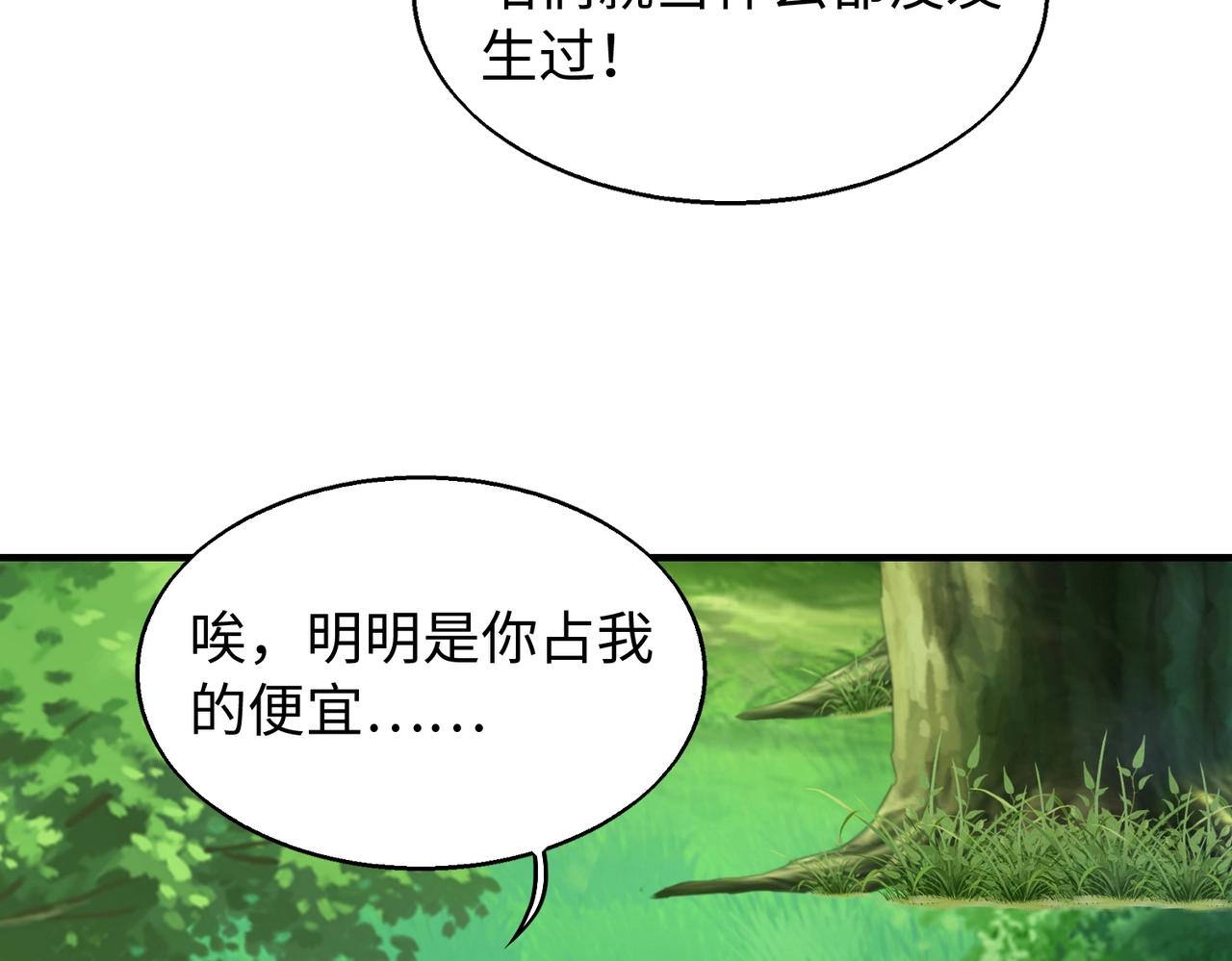 第8话 天极魔石120