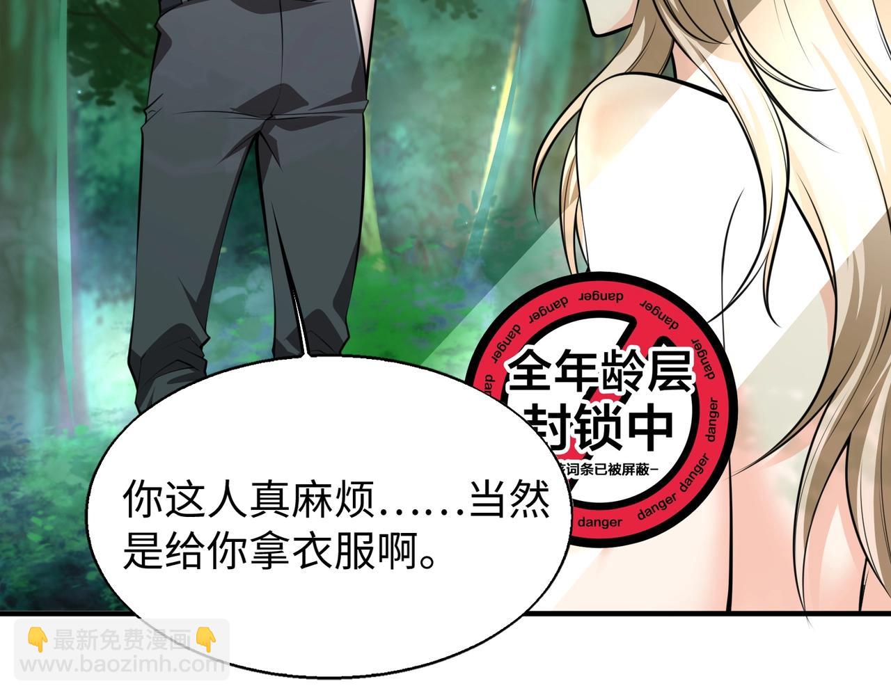 第8话 天极魔石124