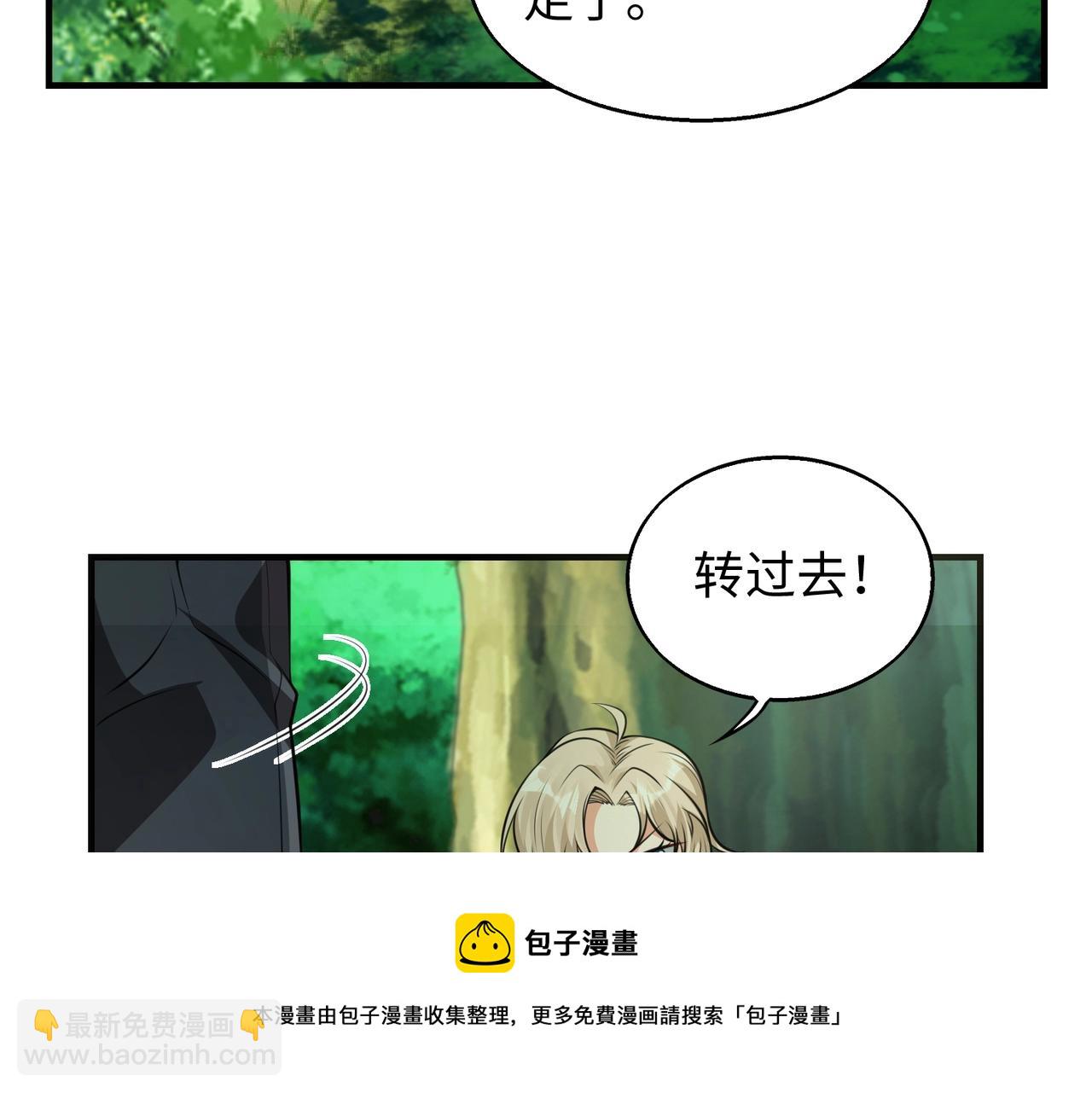 第8话 天极魔石138