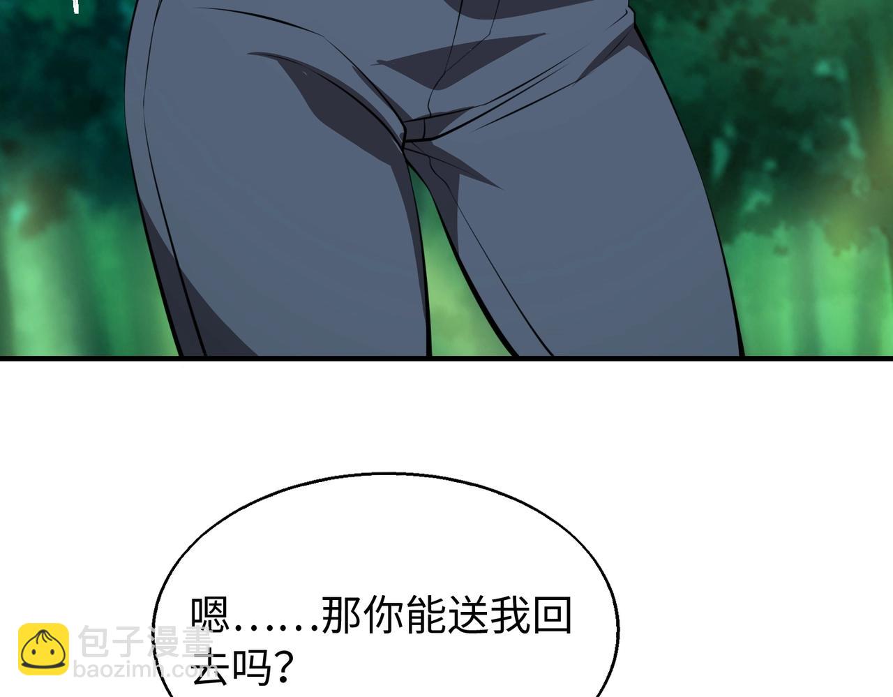 第8话 天极魔石145
