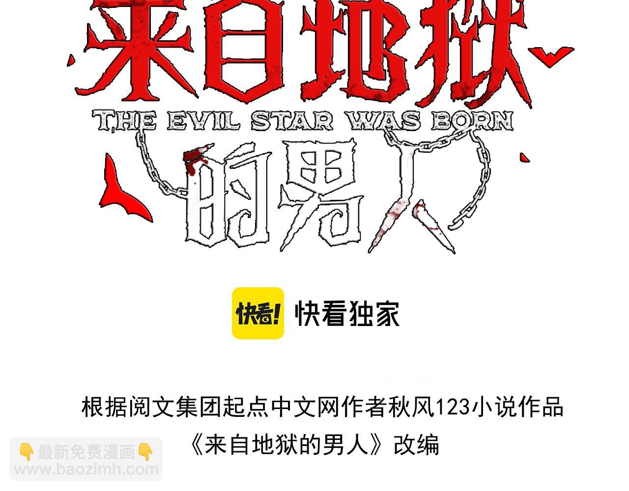 第8话 天极魔石2