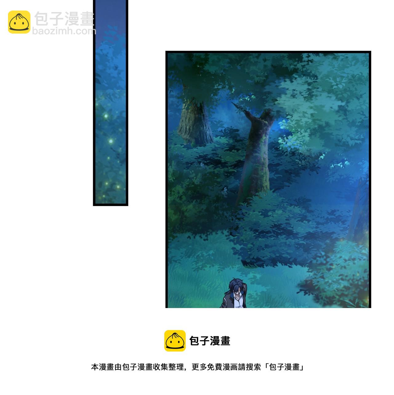 第8话 天极魔石20