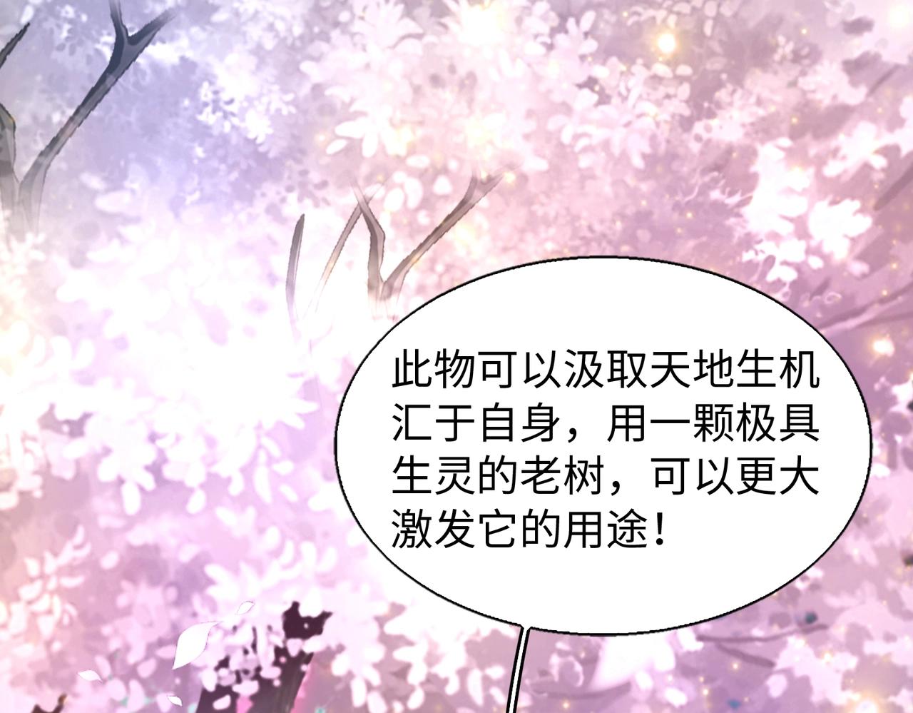 第8话 天极魔石24