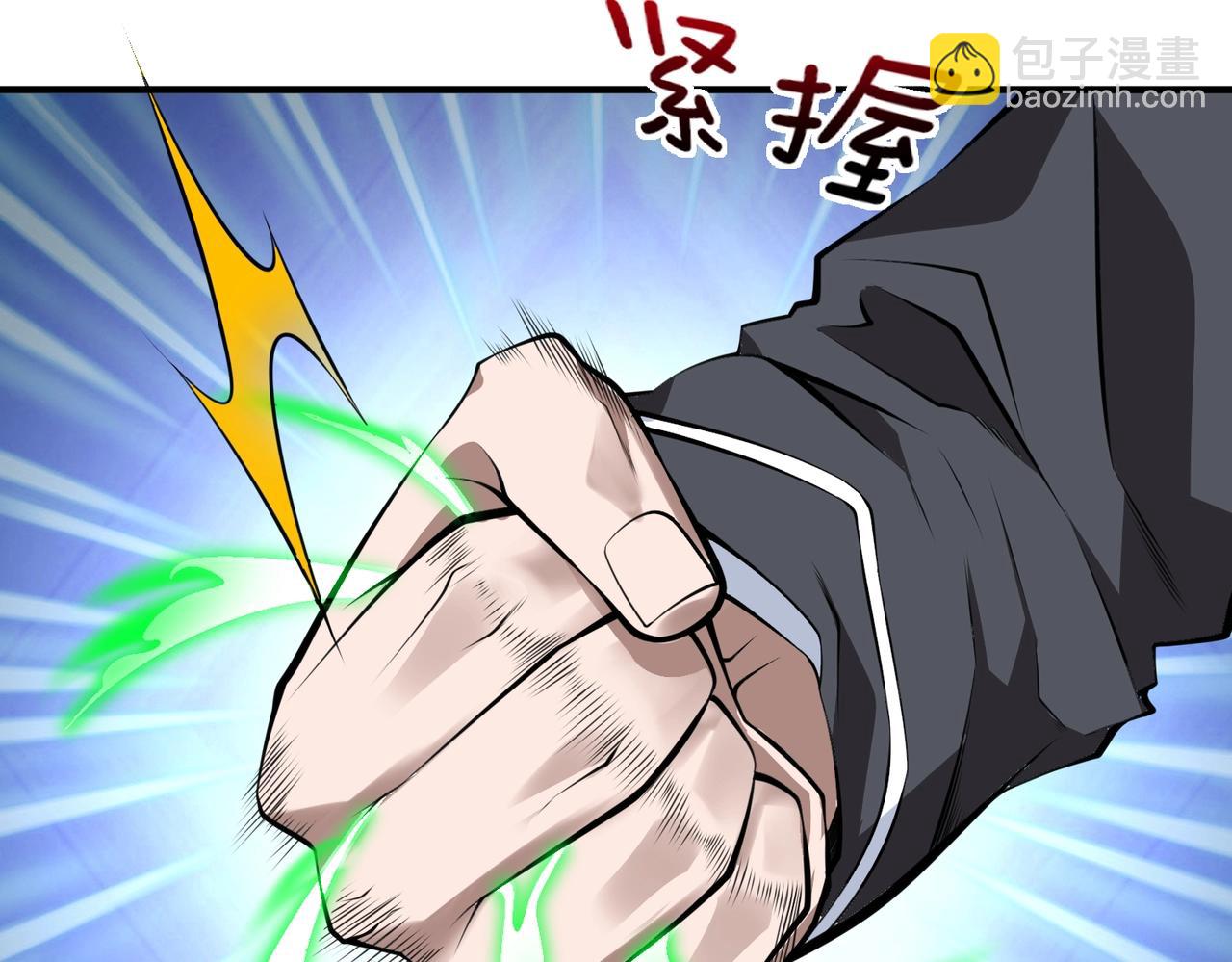 第8话 天极魔石29