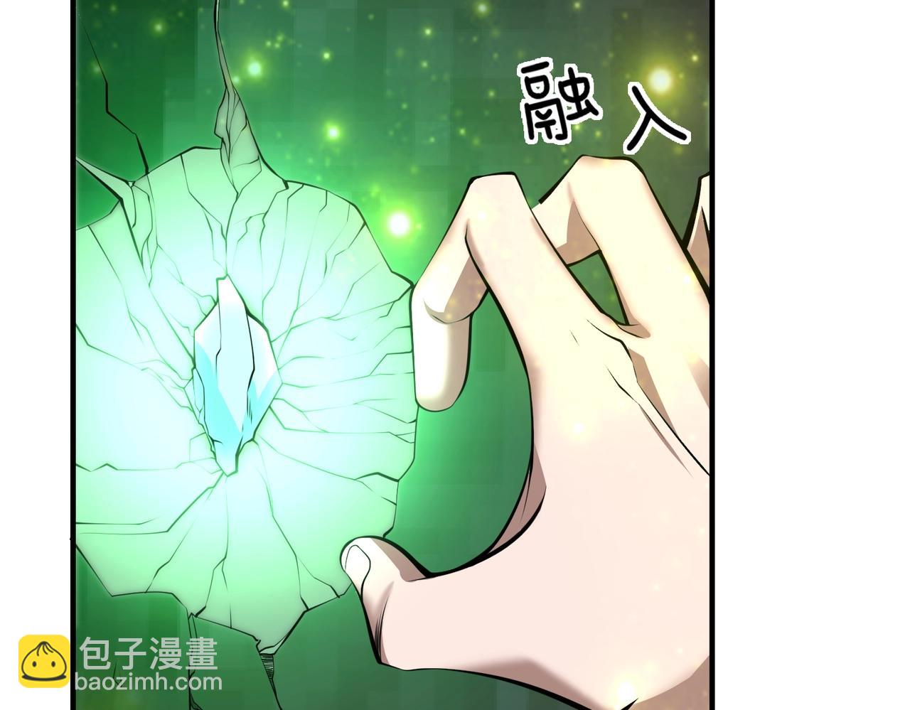 第8话 天极魔石34