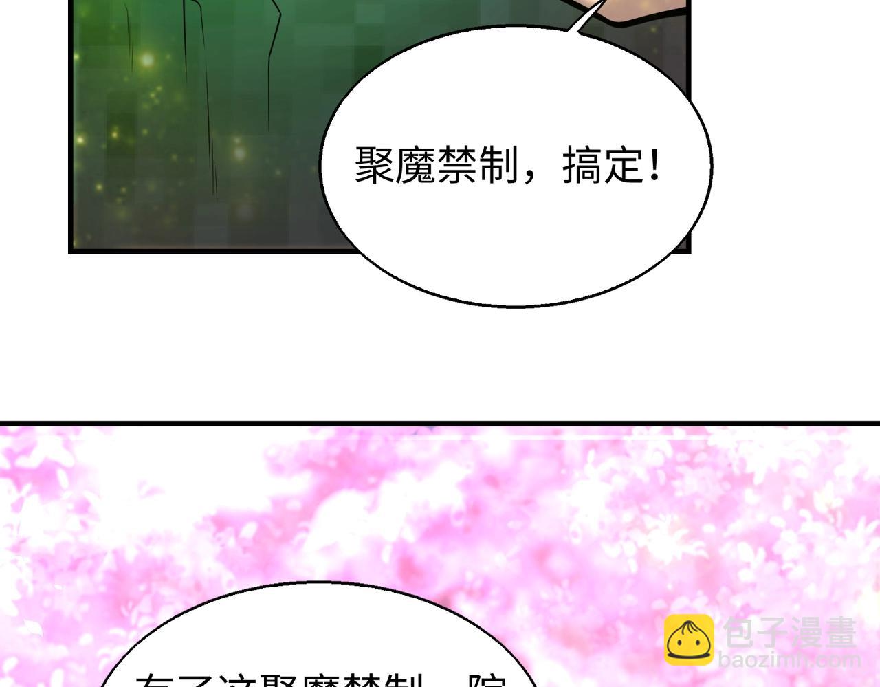 第8话 天极魔石35
