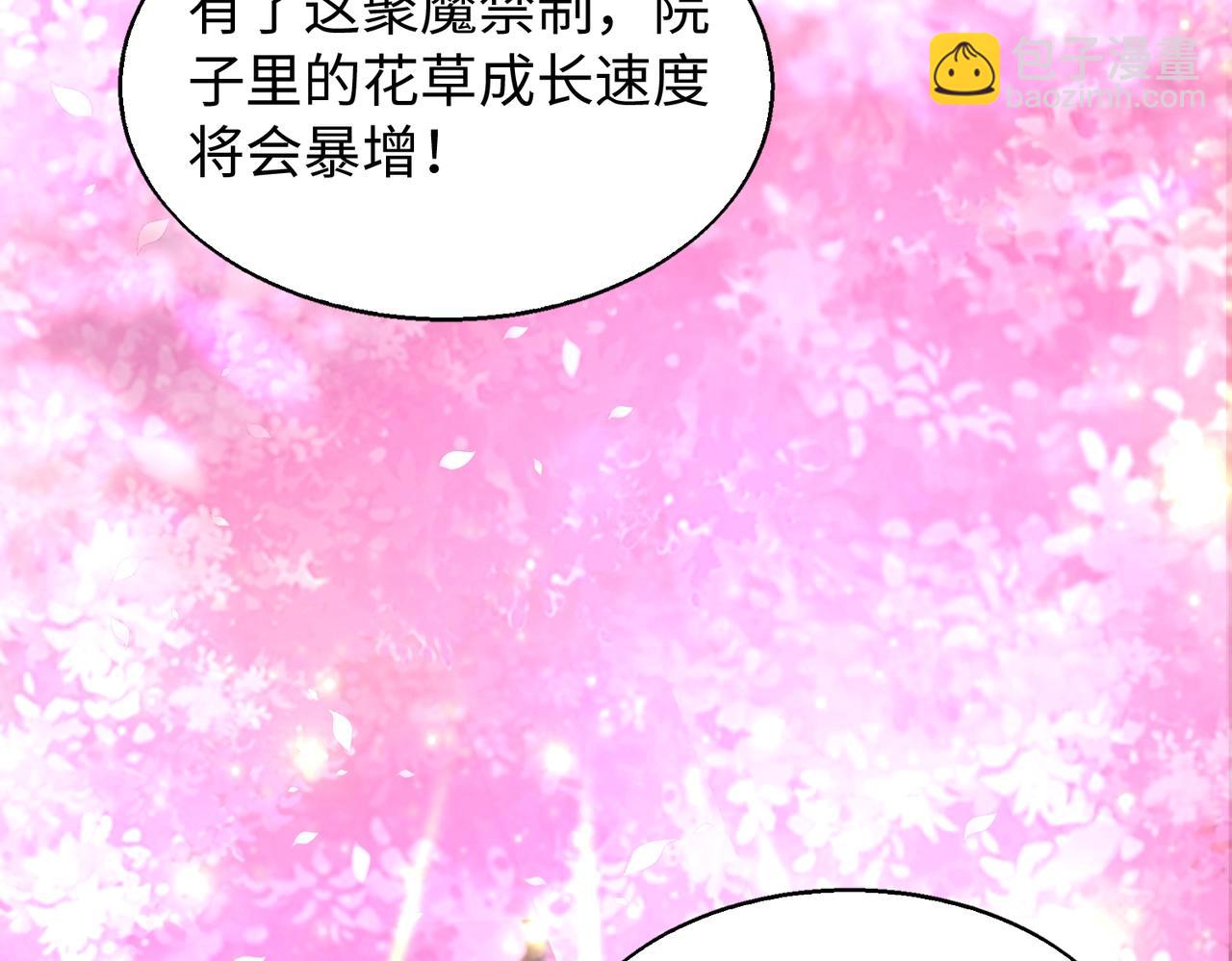 第8话 天极魔石36