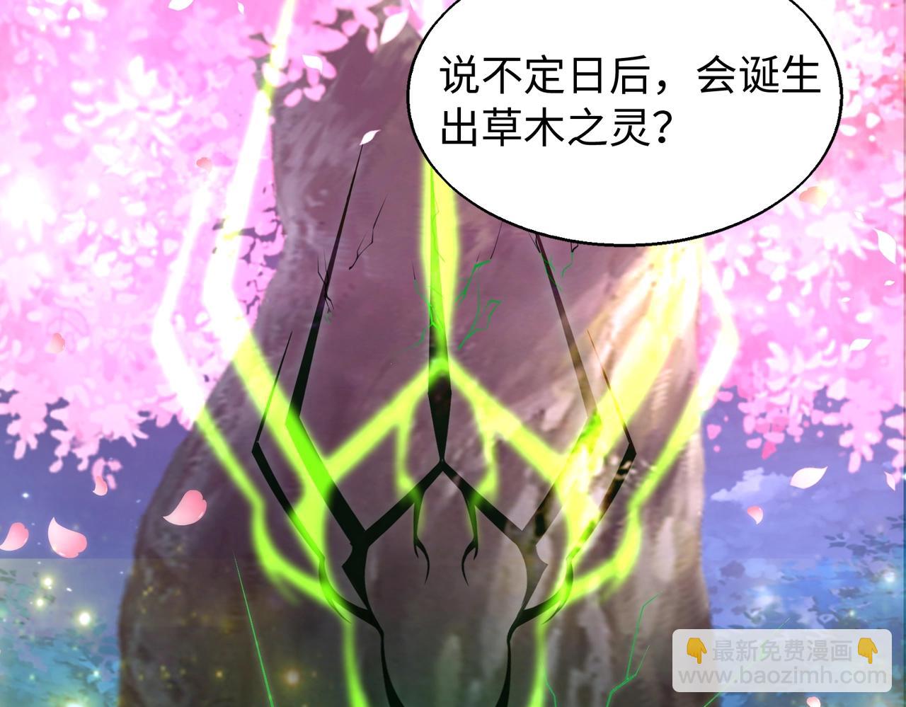 第8话 天极魔石37