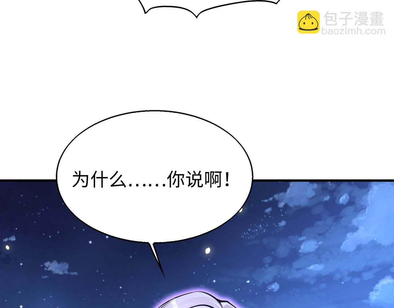 第8话 天极魔石65