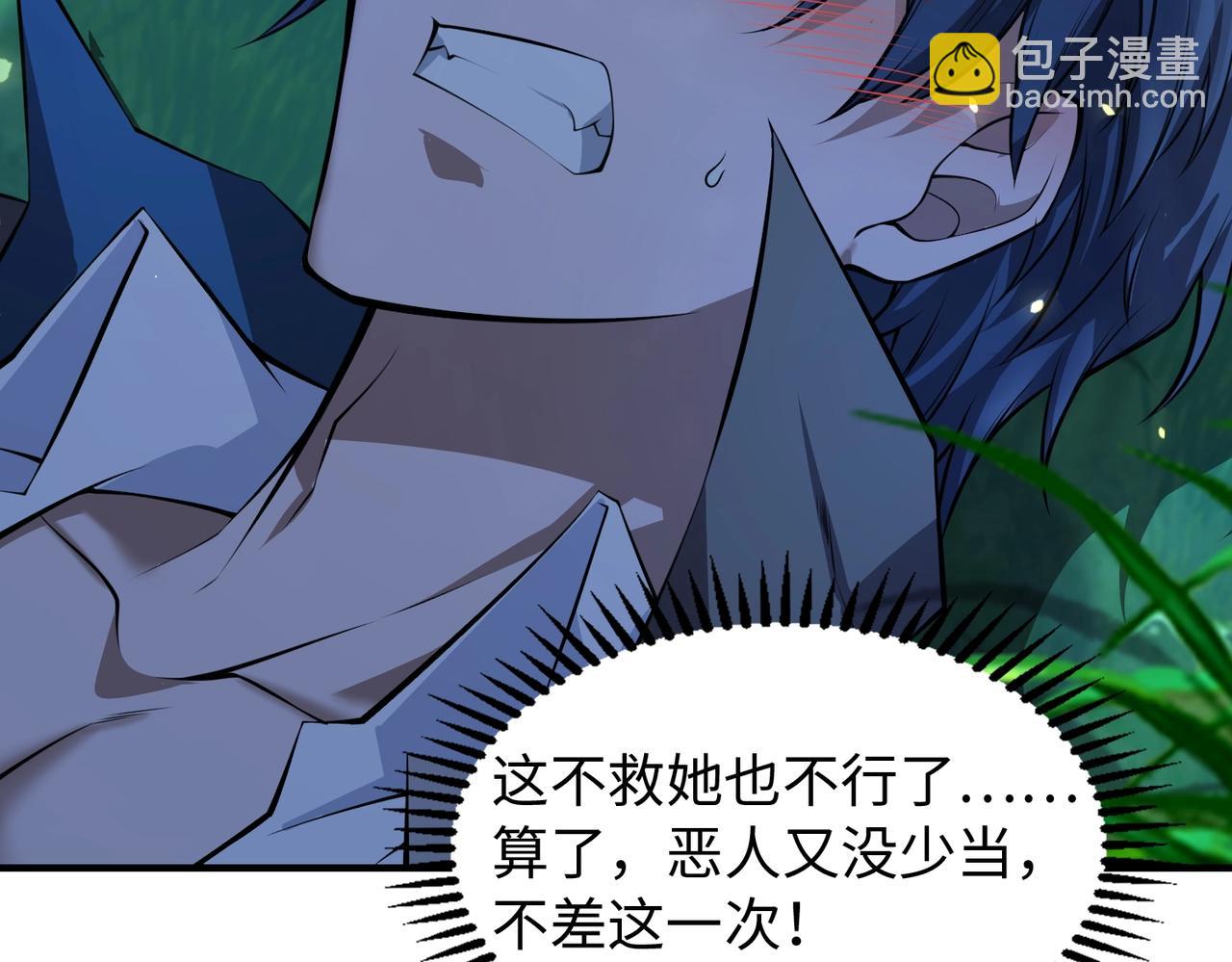 第8话 天极魔石71