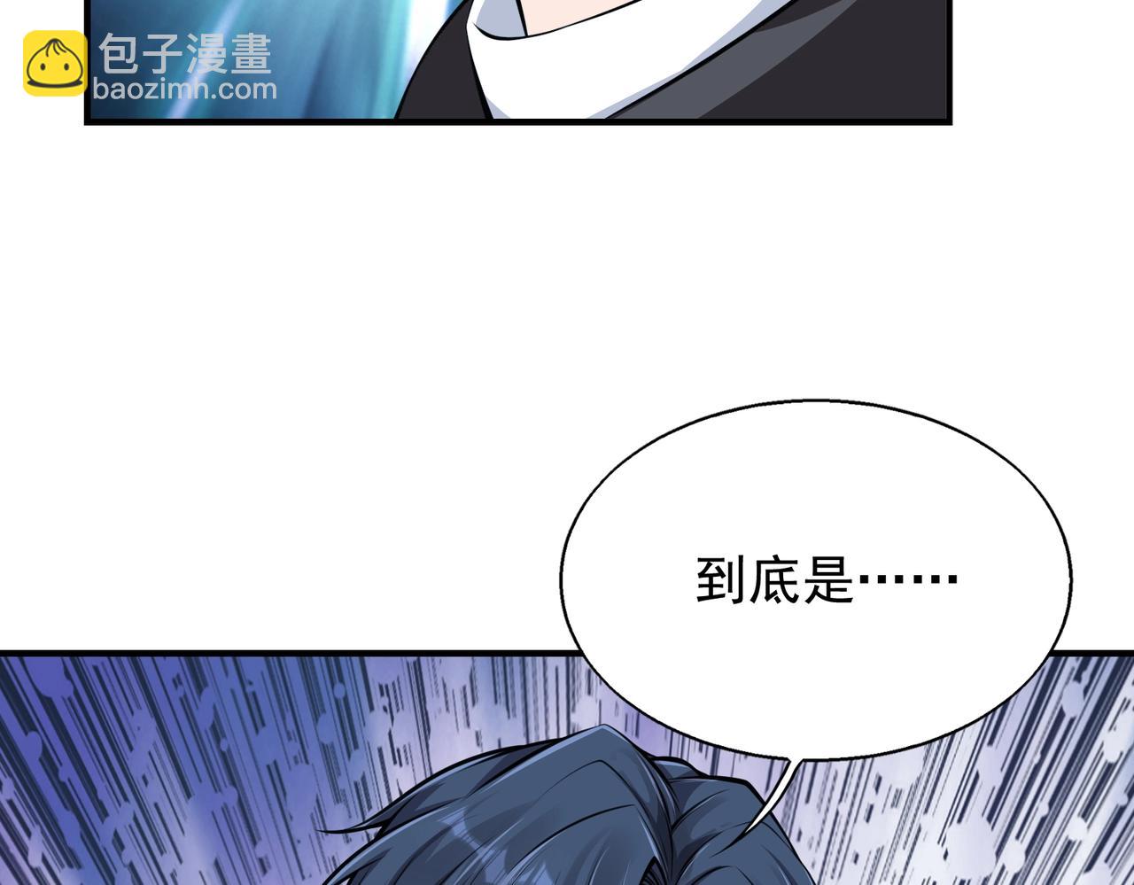 第8话 天极魔石8