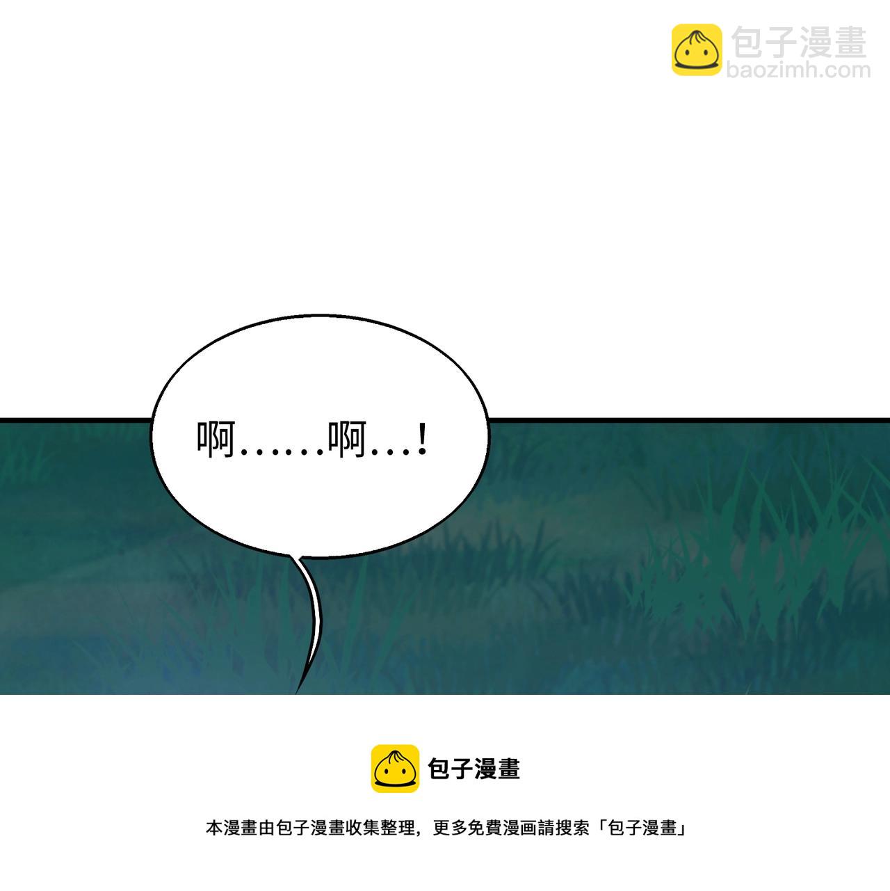 第8话 天极魔石84