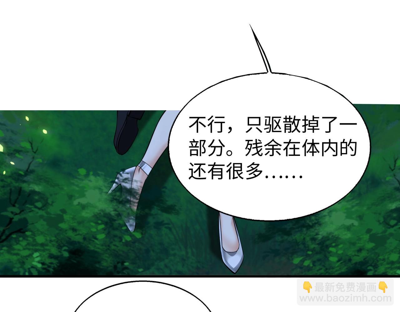 第8话 天极魔石88