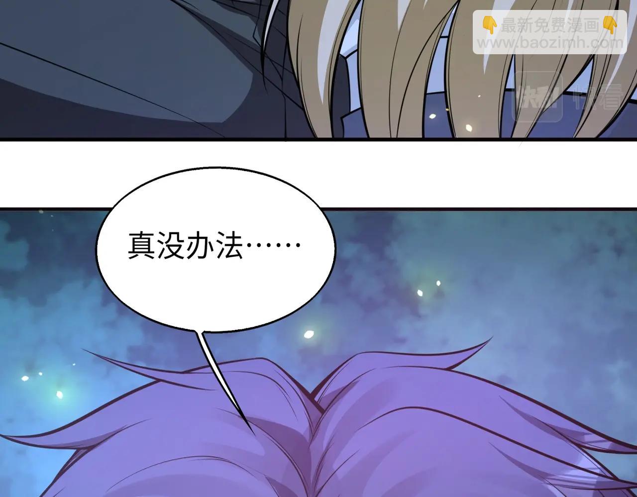 第8话 天极魔石93