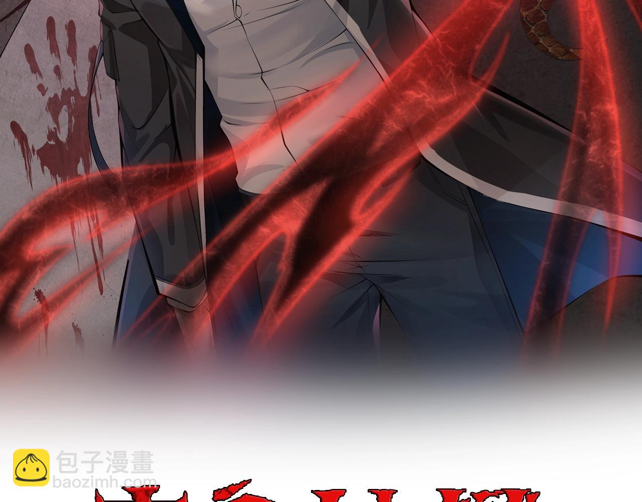 第9话 凶兵突袭1