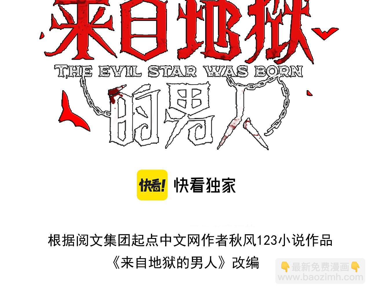 第9话 凶兵突袭2