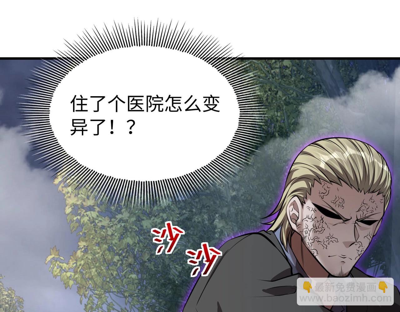 第9话 凶兵突袭93