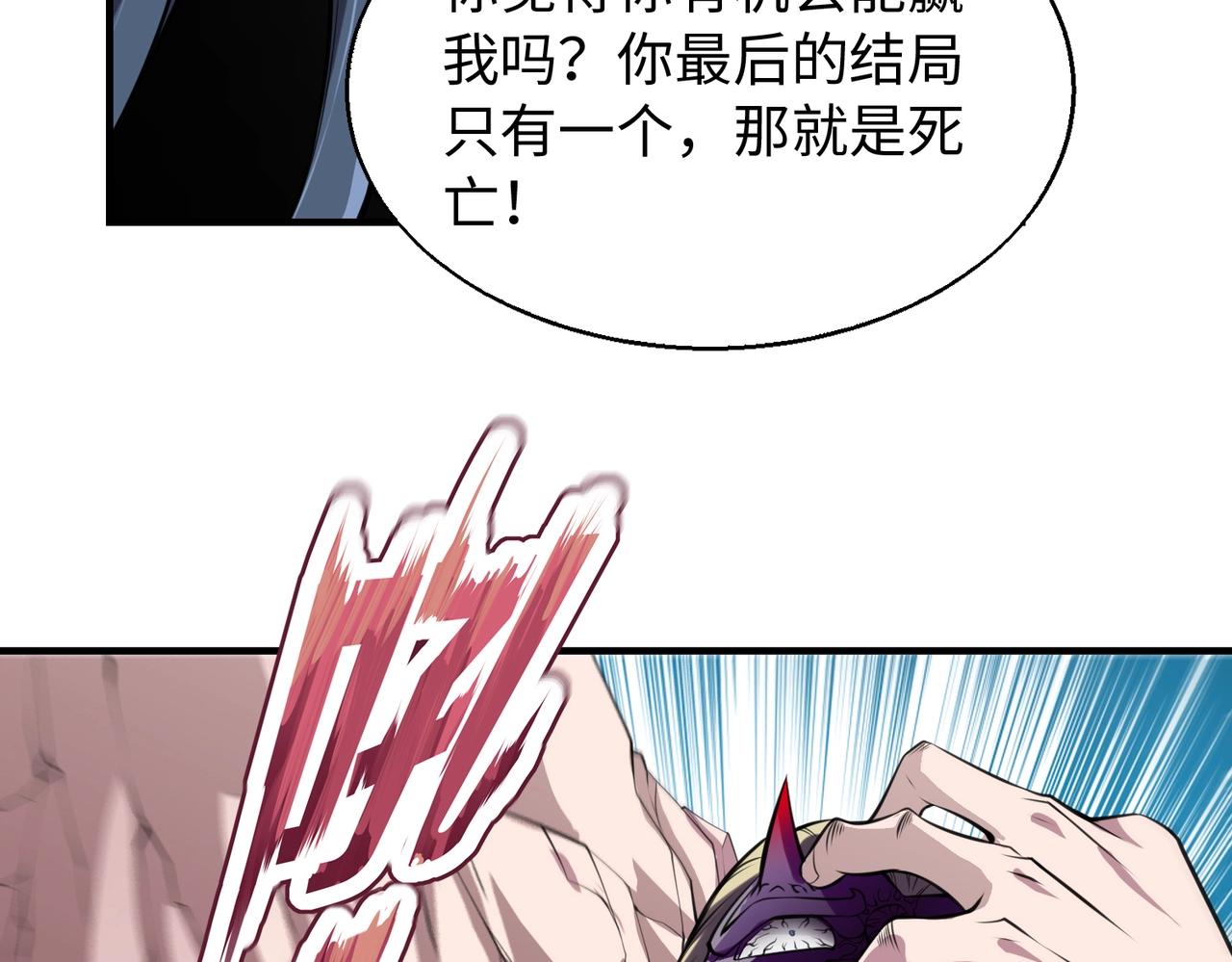 第10话 送葬使者110