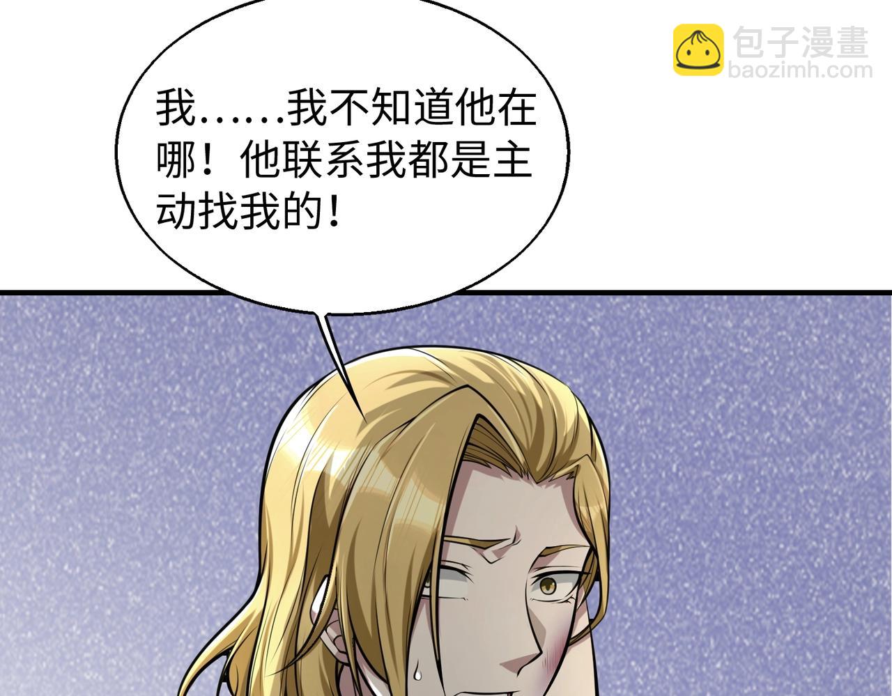 第12话 导火线4