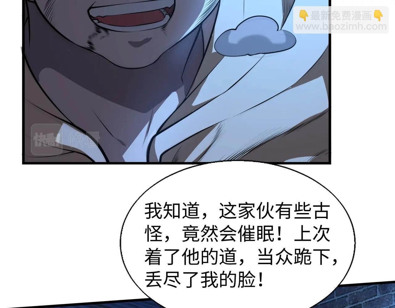 第12话 导火线83