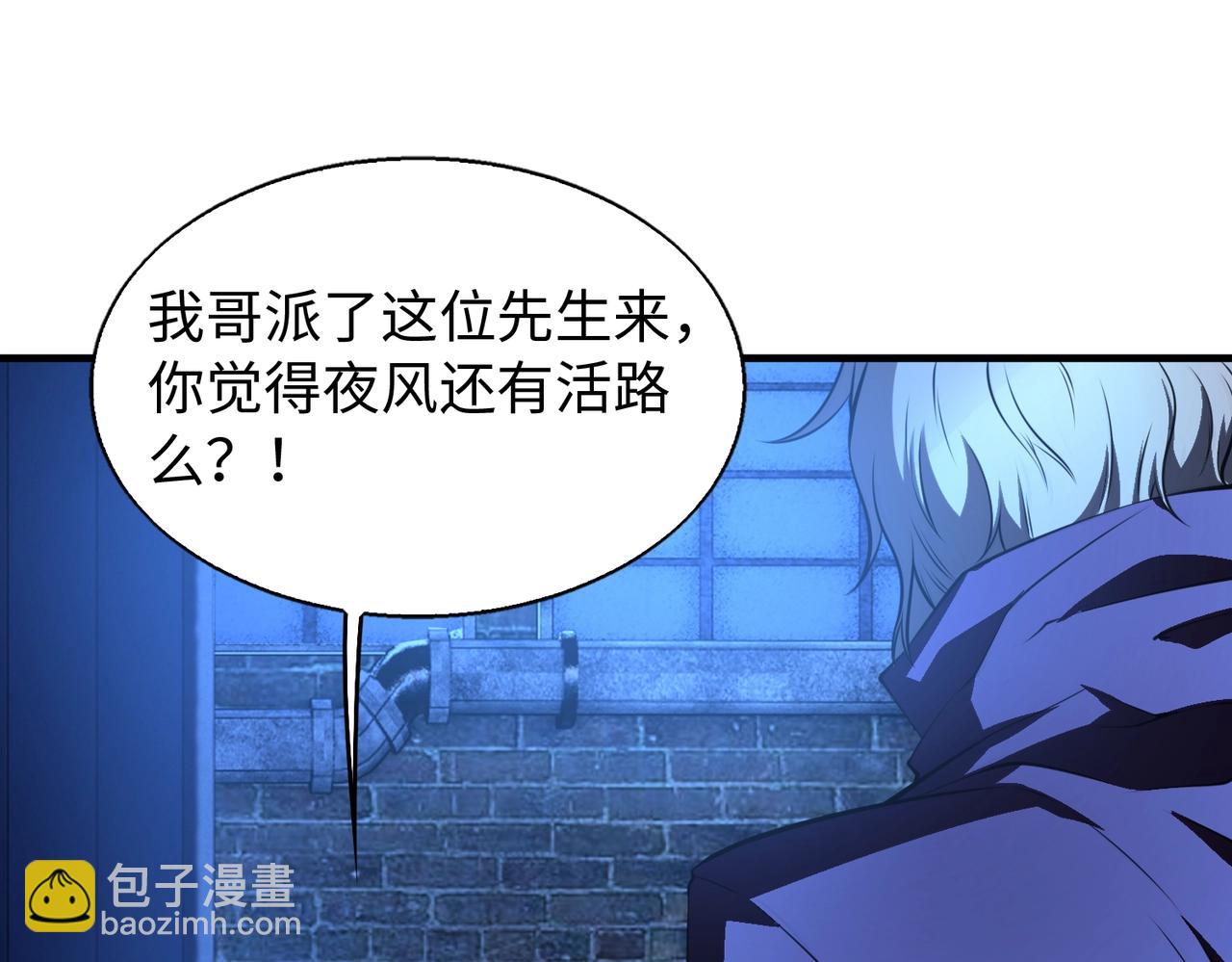 第12话 导火线86