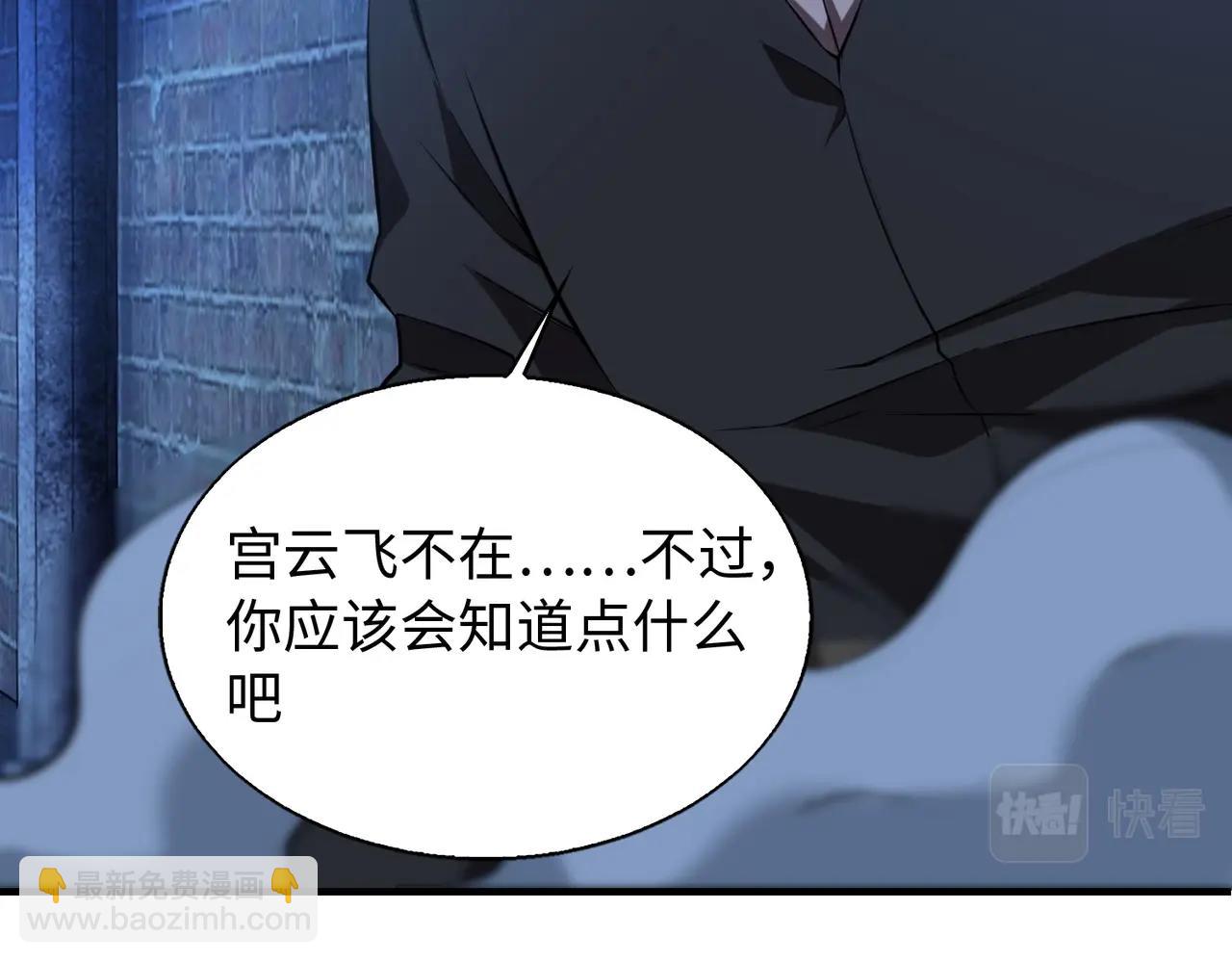 第12话 导火线98