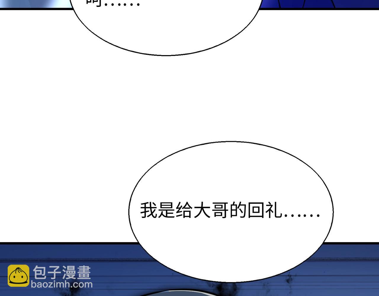 第14话 把你骨灰都给你扬了108