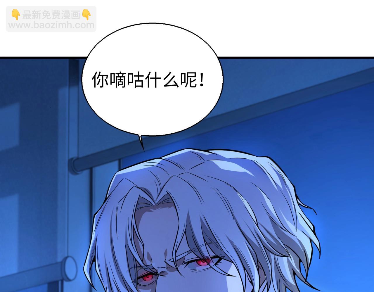 第14话 把你骨灰都给你扬了111