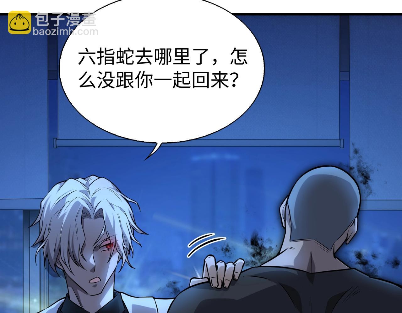 第14话 把你骨灰都给你扬了117
