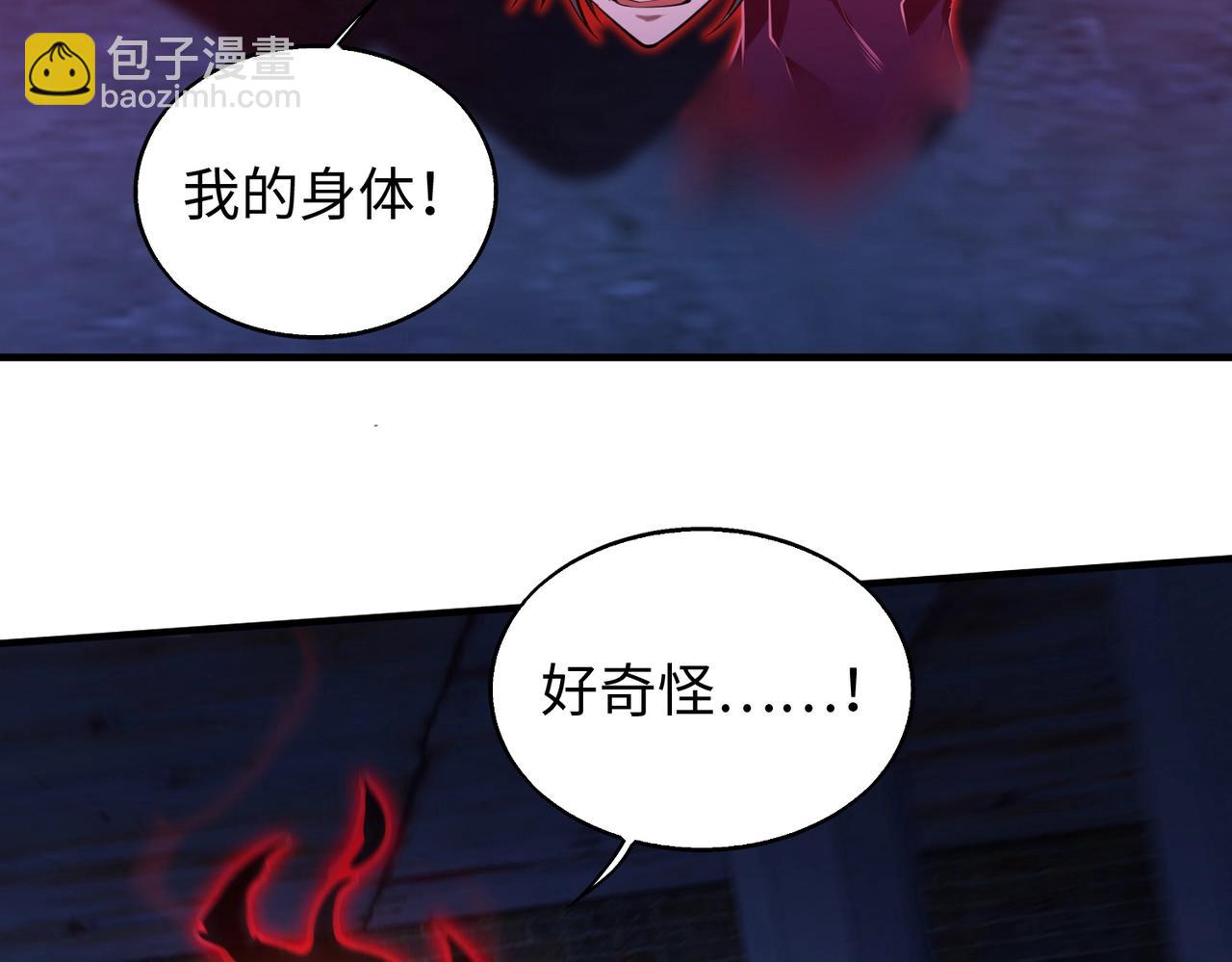 第14话 把你骨灰都给你扬了26